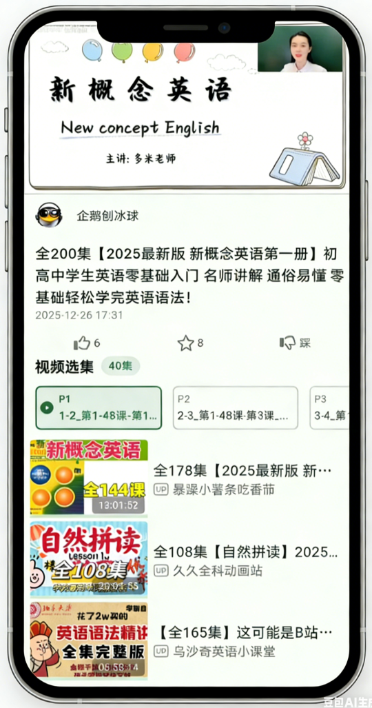 小晓视频 App 播放页面
